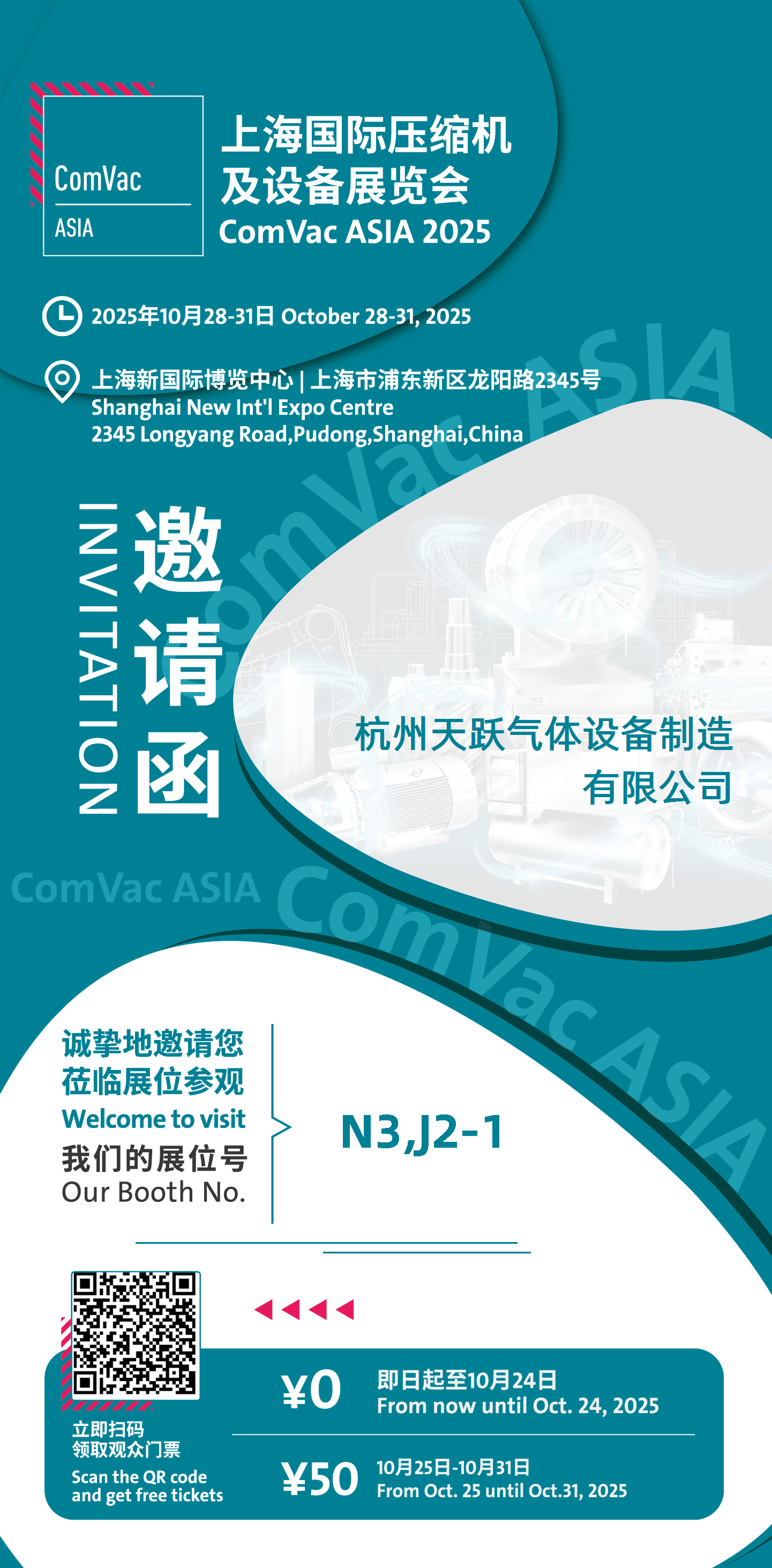 压缩机海报-02.png